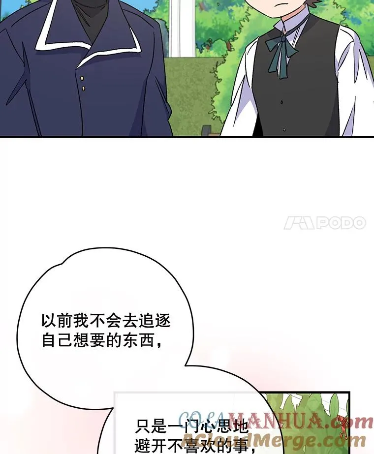47.同伴集结92