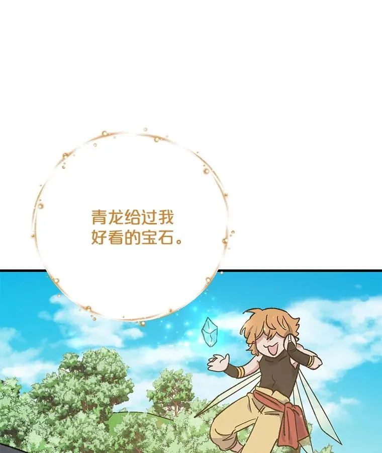 100.可怜的螭22