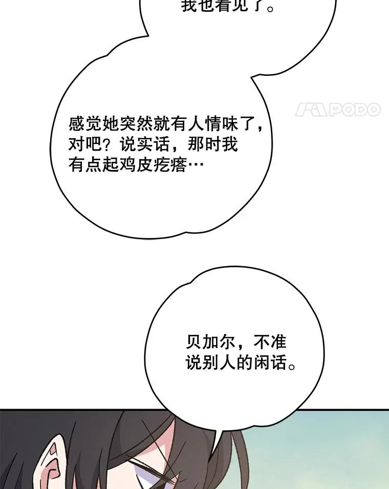 85.克里斯蒂娜的加入101