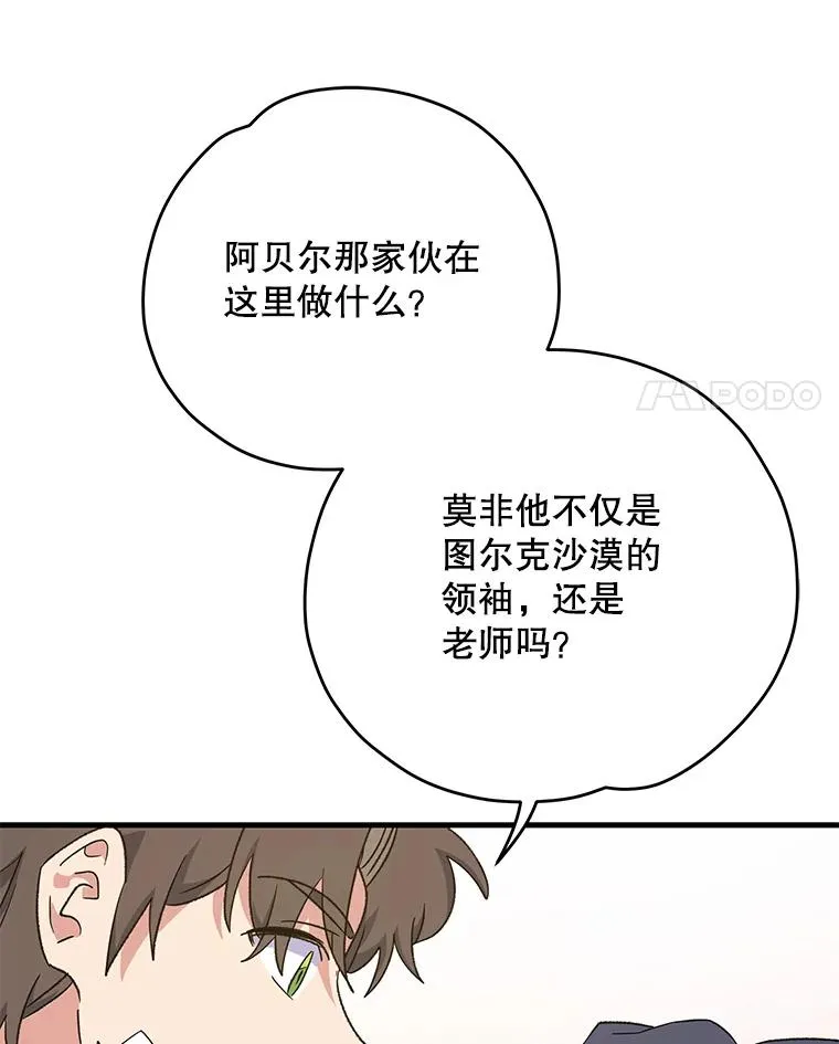 91.寻找千年仙人掌10