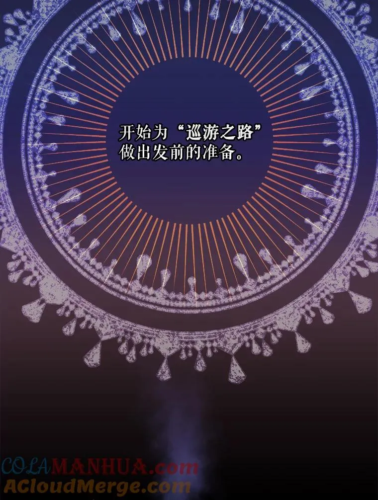 74.巡游之路8