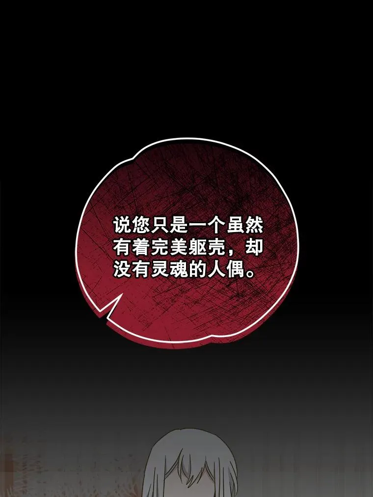 60.塞奇的动摇14