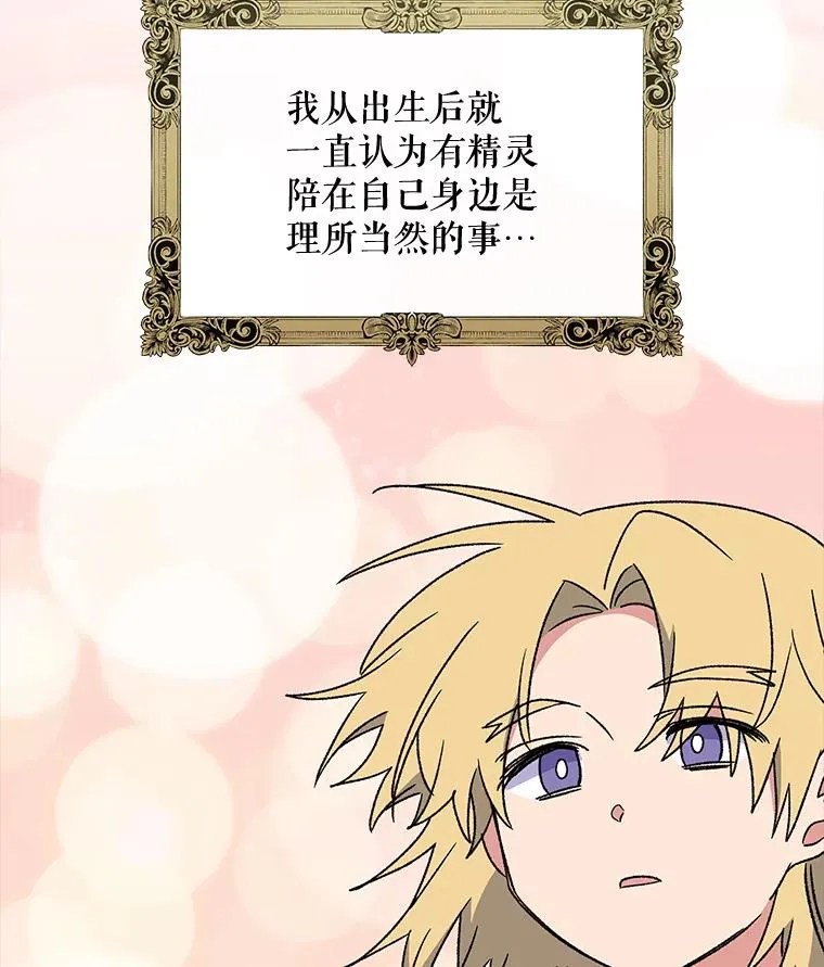 29.精灵契约77