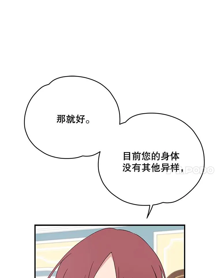 32.混乱平息66