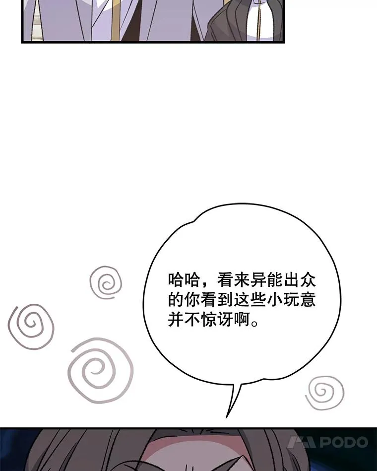 67.遭受蒙骗33