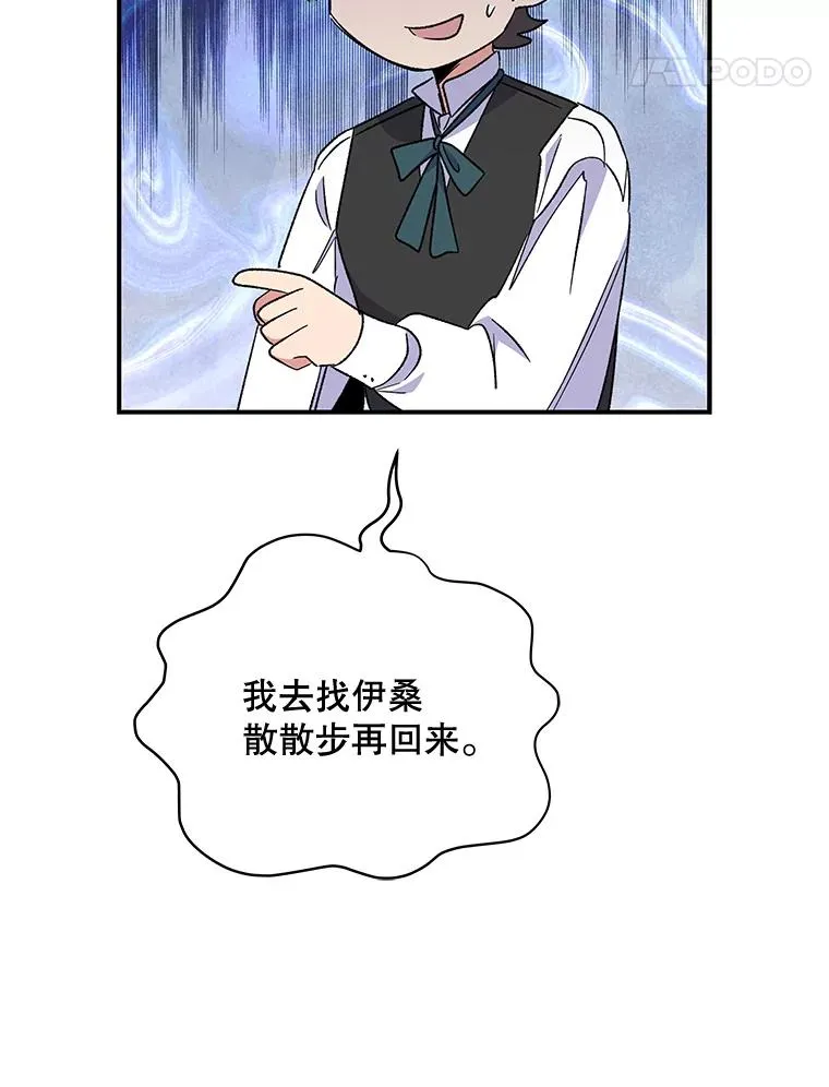 47.同伴集结85