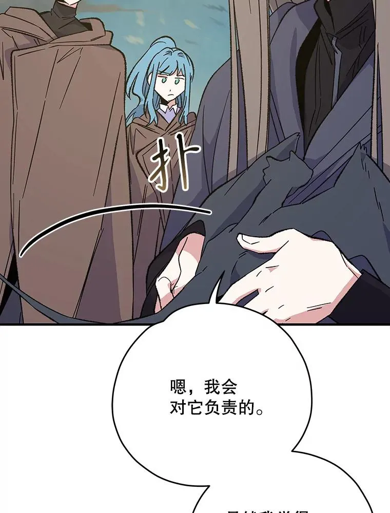 86.带上蓝飞龙46