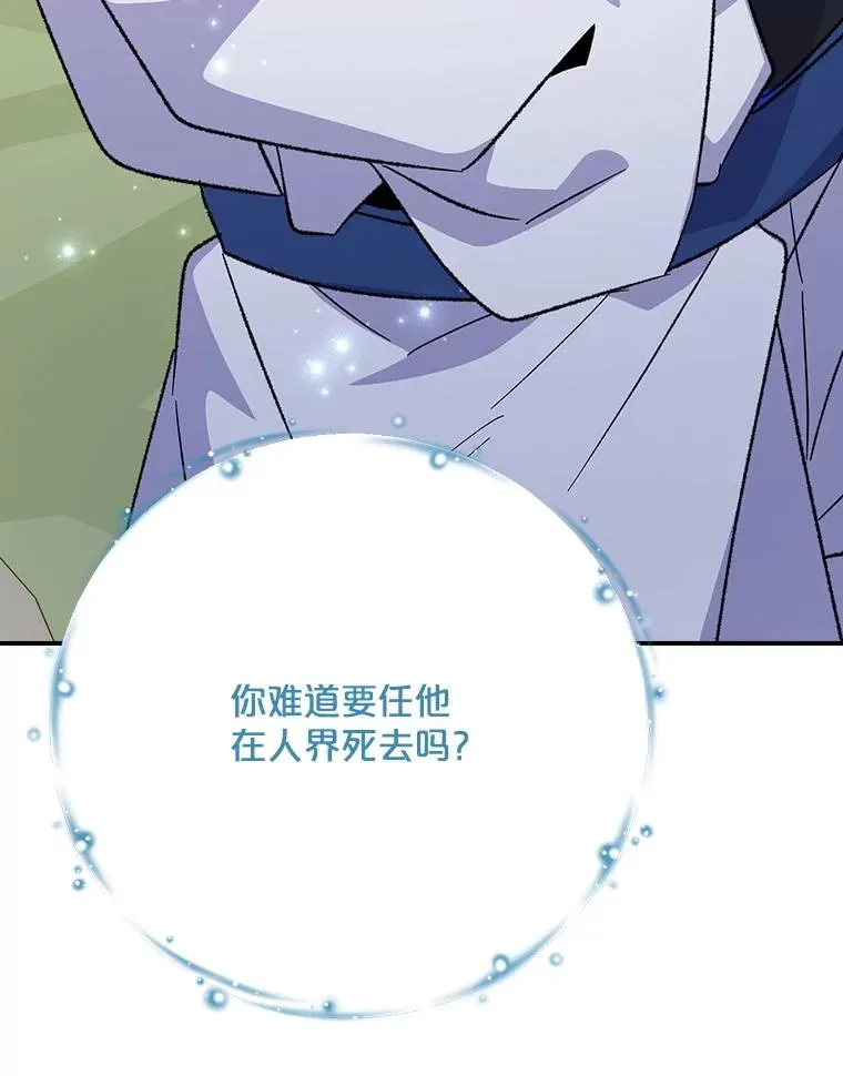 123.来到精灵界91