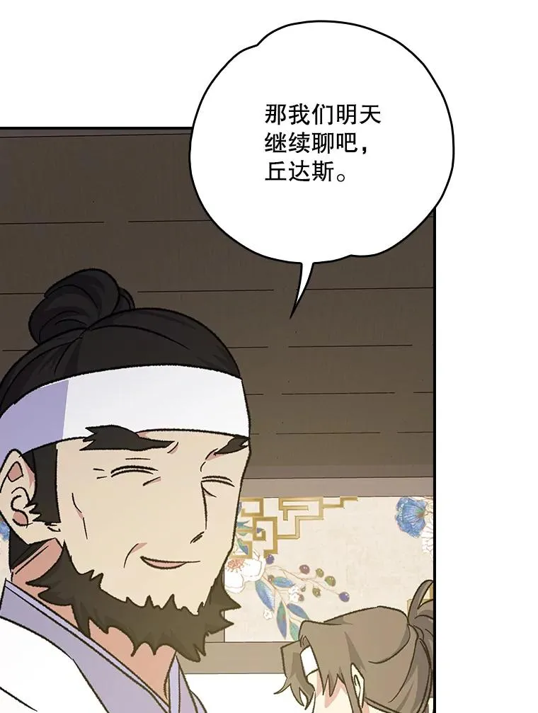 105.舅舅85
