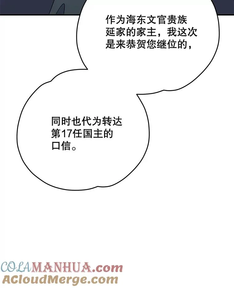 72.海东使臣108