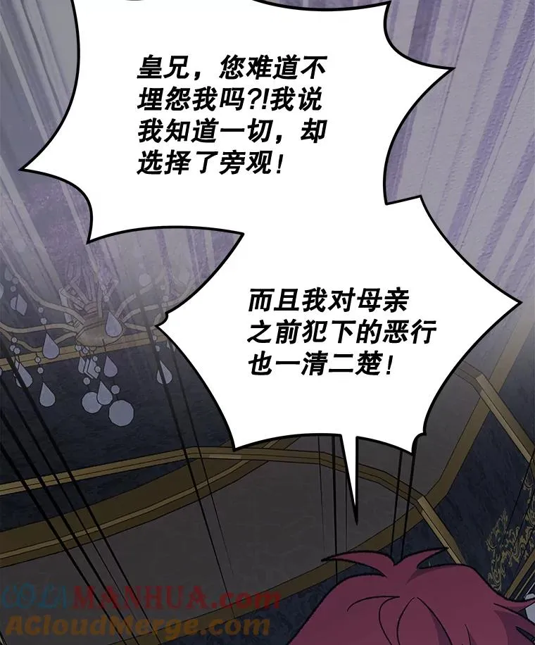 73.册封过后44