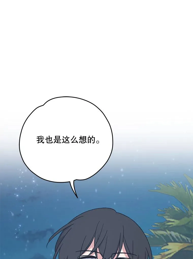 90.到达沙漠村庄85