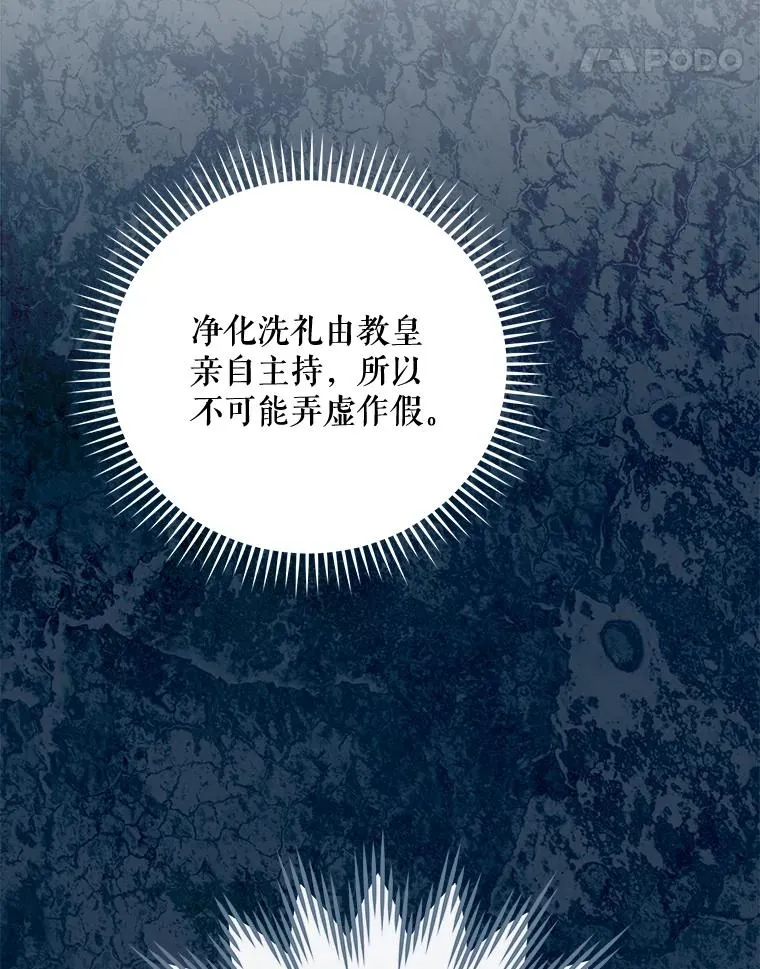 61.何为真相97