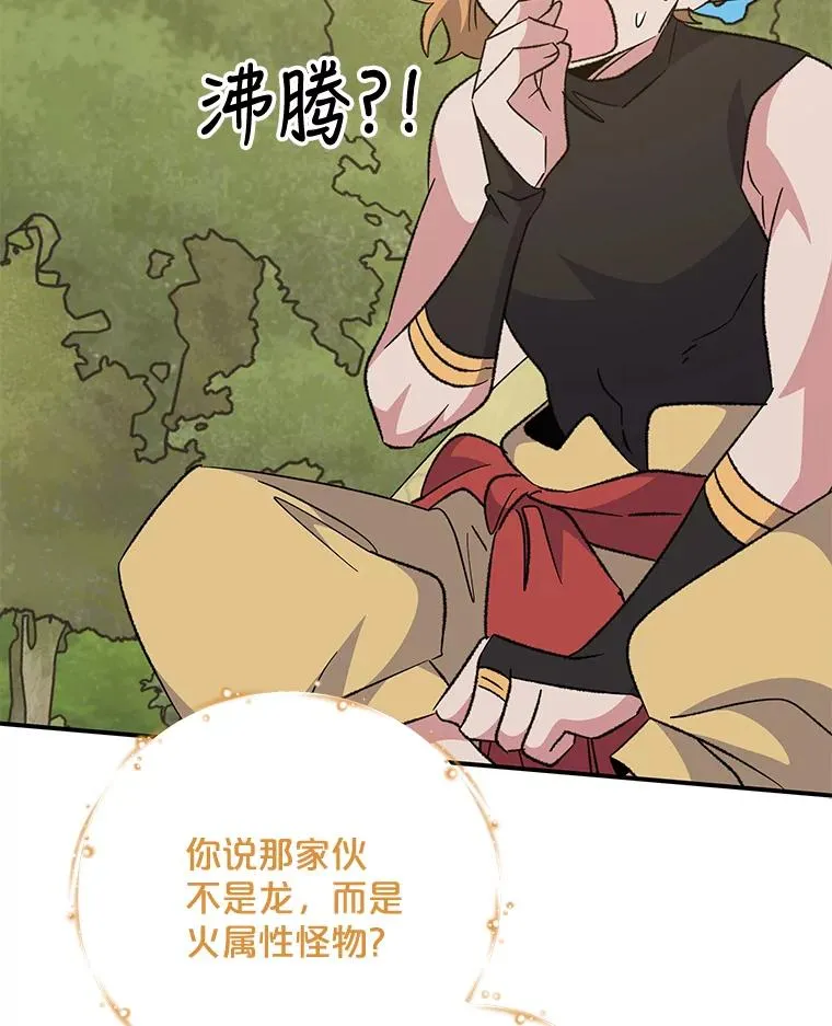 80.神龙传说54