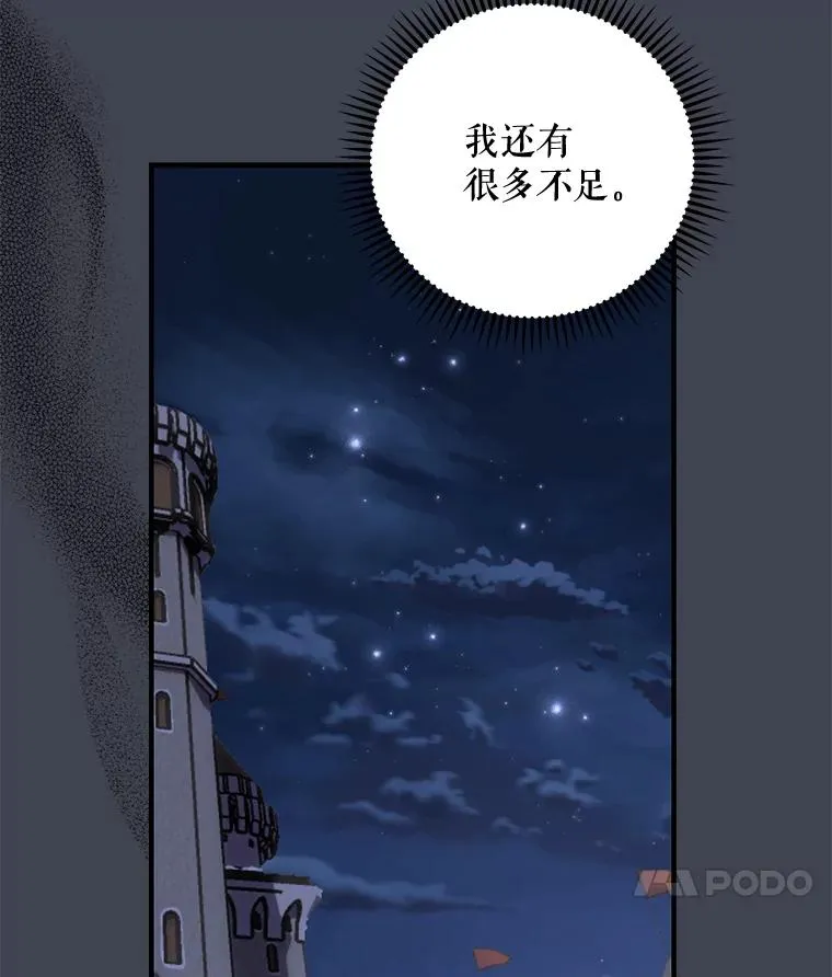 85.克里斯蒂娜的加入53
