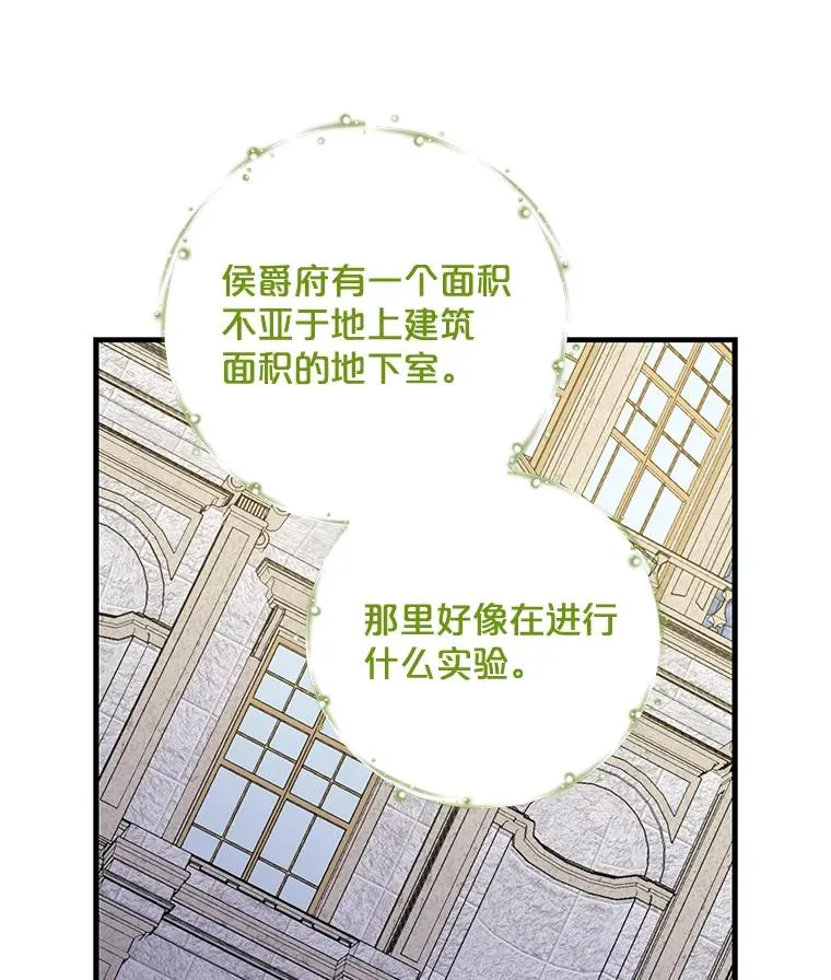67.遭受蒙骗79