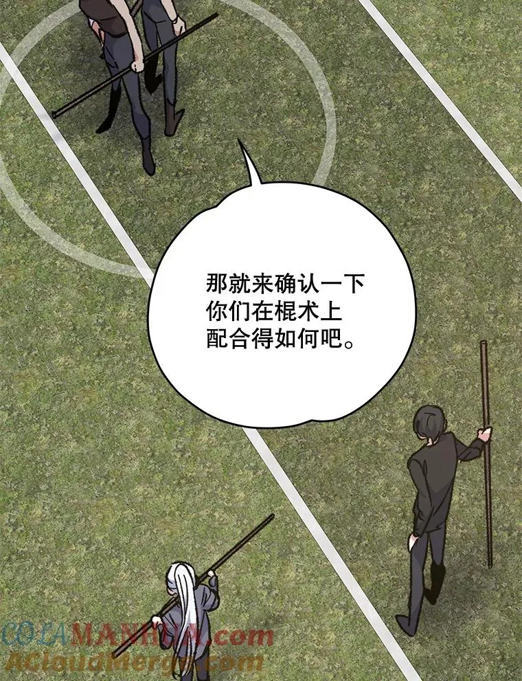 53.棍术期末考试72