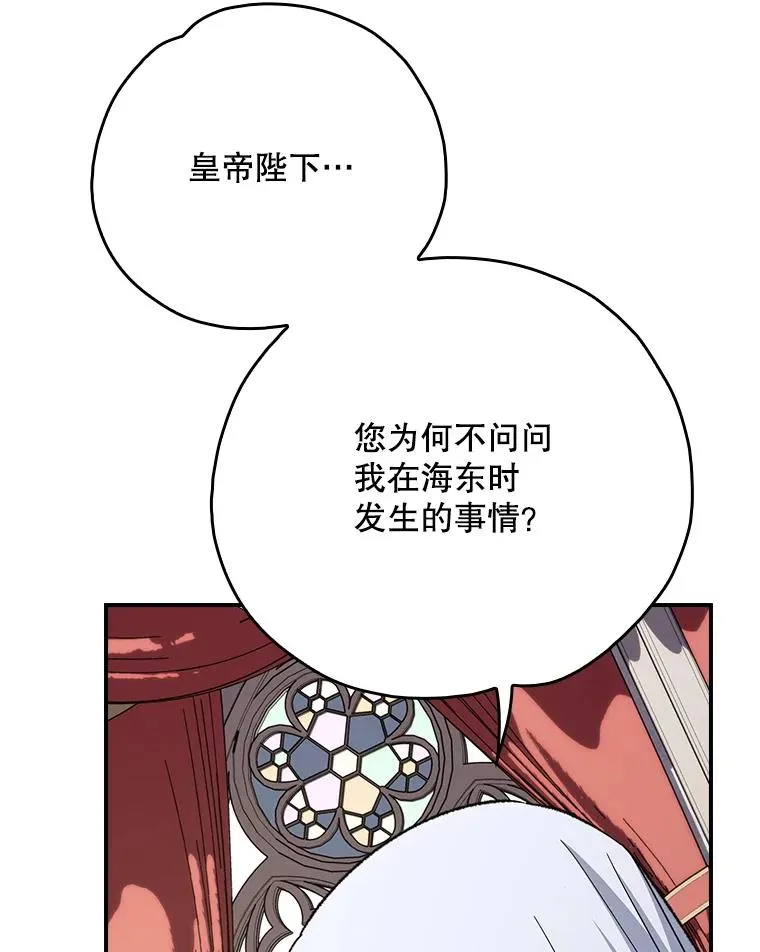 127.面见皇帝77