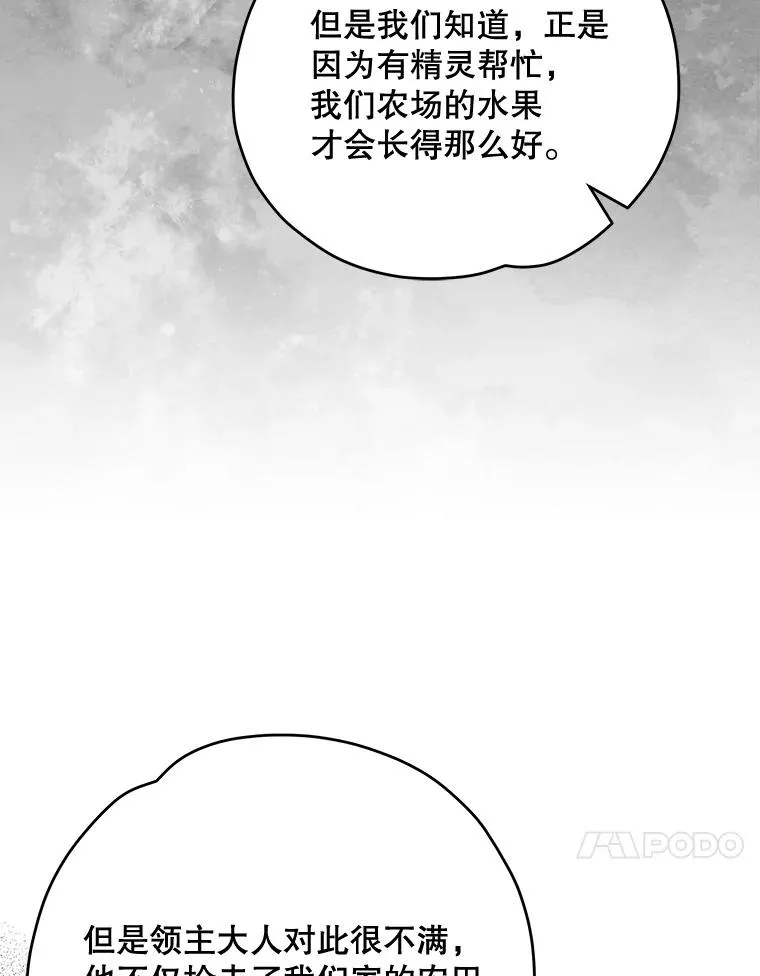 75.勒文领主126