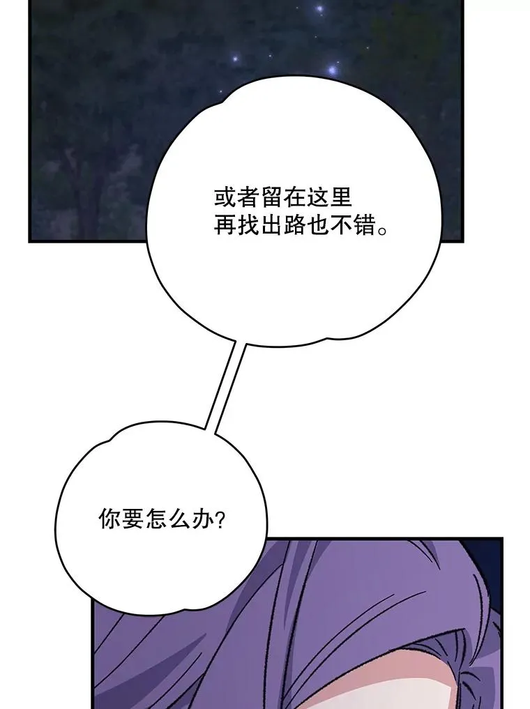 97.一起旅行91