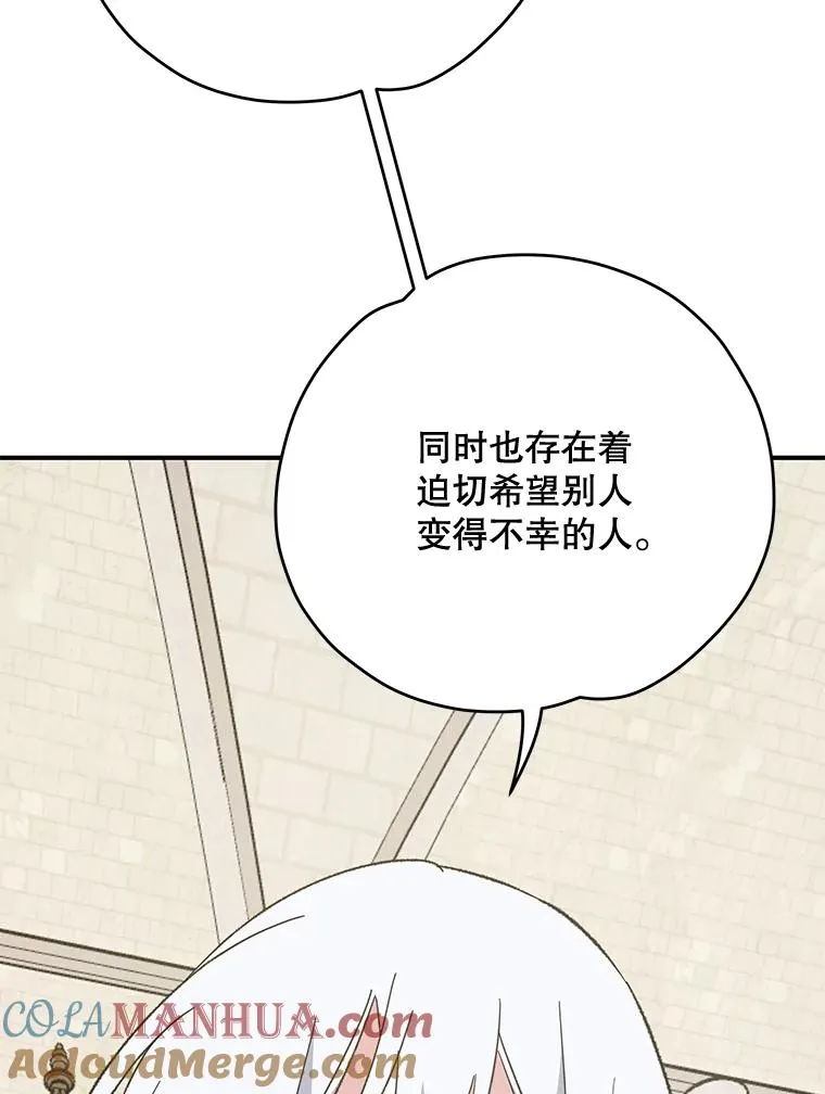 85.克里斯蒂娜的加入24