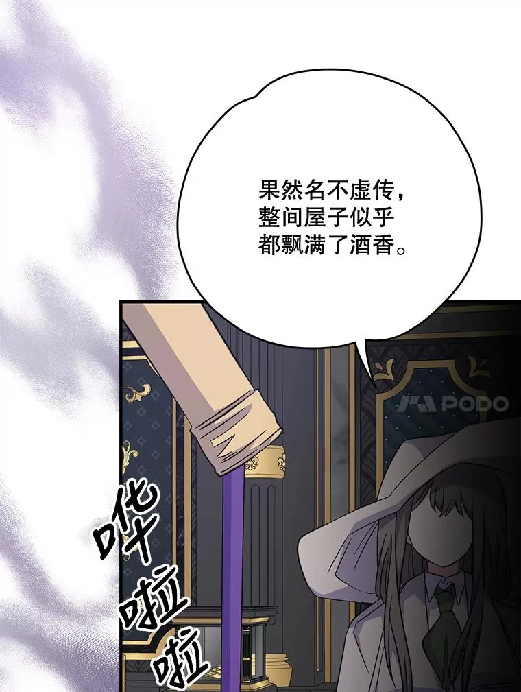 75.勒文领主49