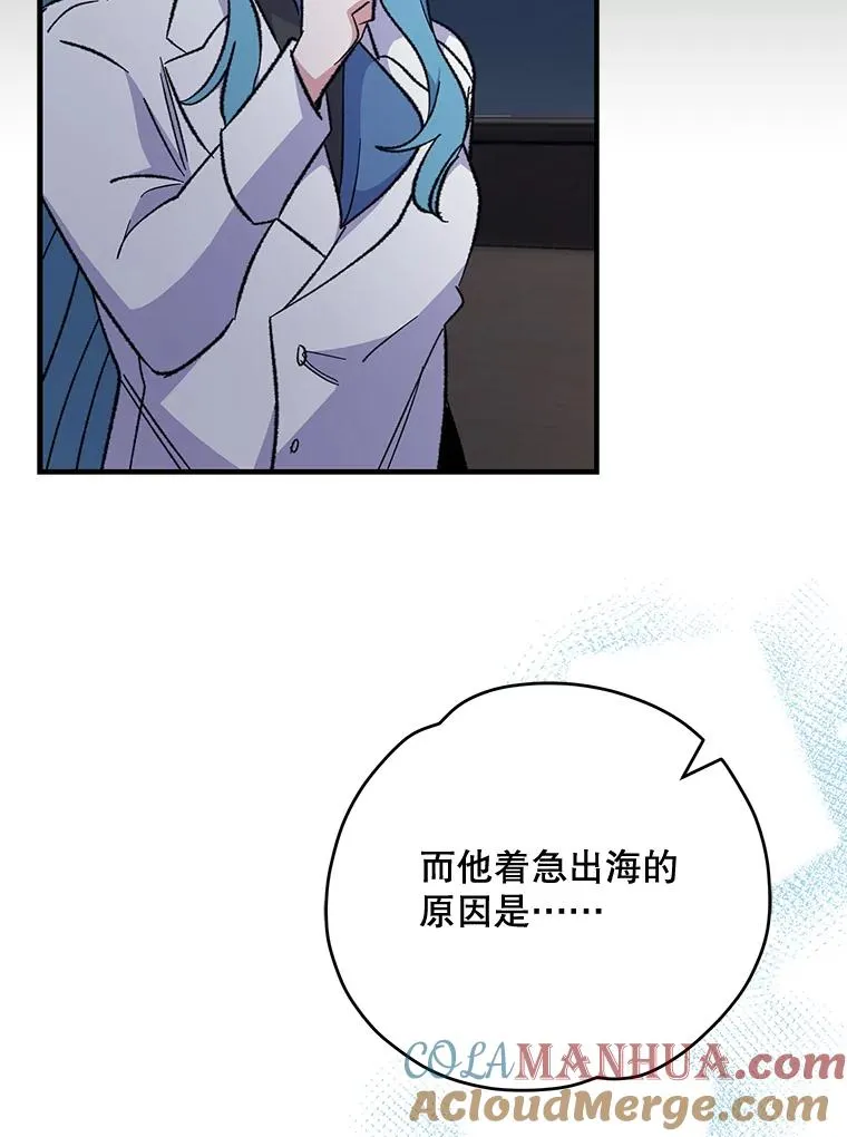 84.拉伊勒斯和露恩80