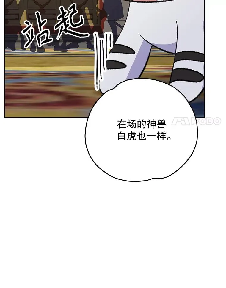 106.青龙的安危29