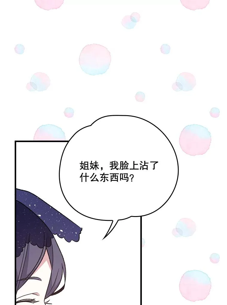 12.赋名仪式85