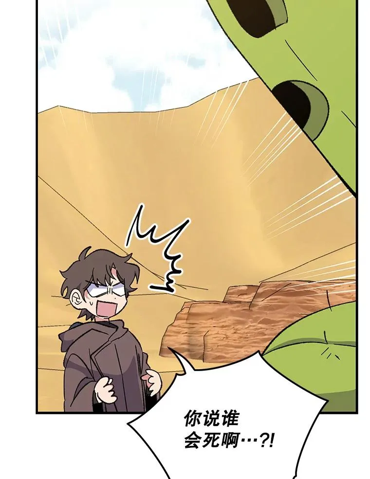 92.治愈飞蓝龙29
