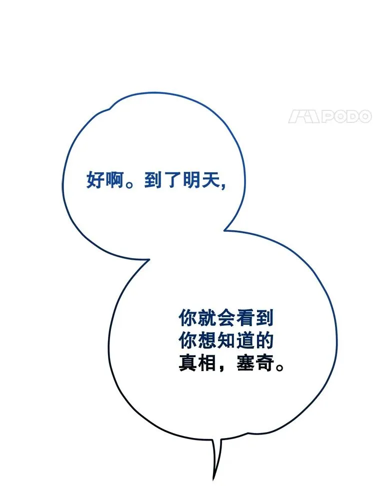 60.塞奇的动摇54