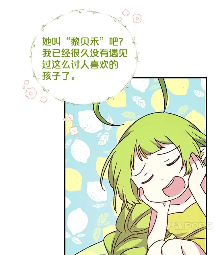 26.精灵学课程69