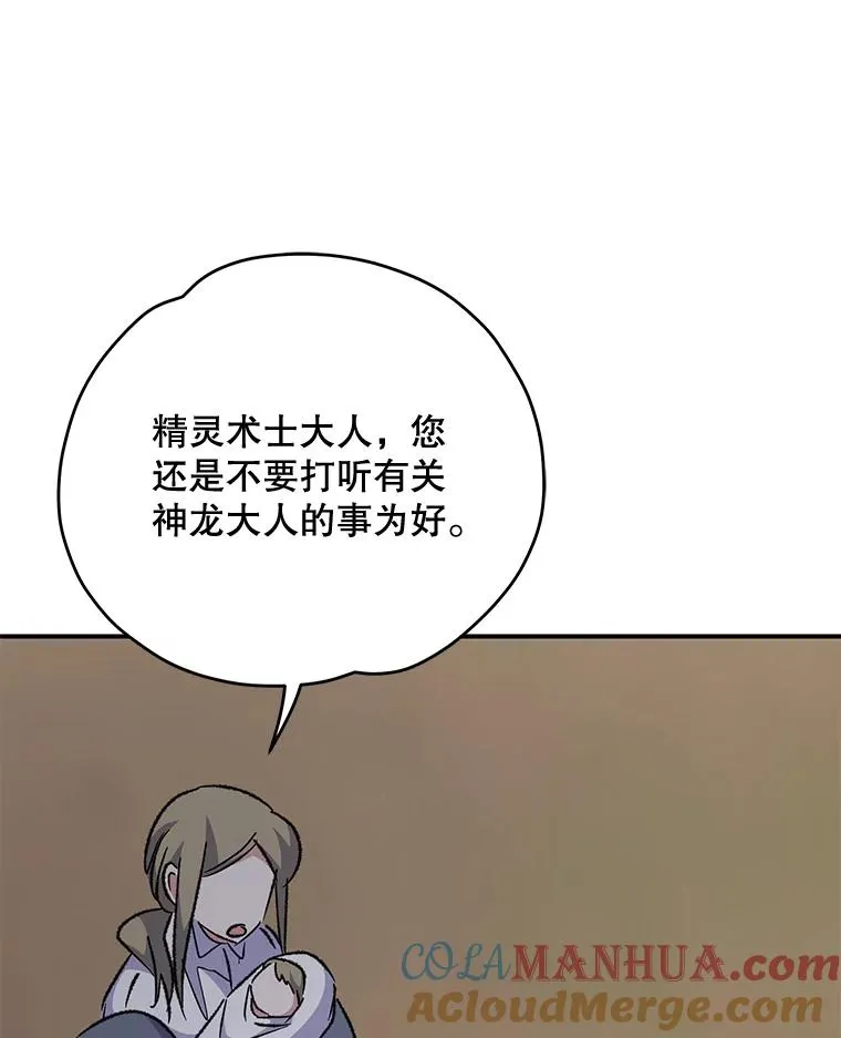 80.神龙传说44