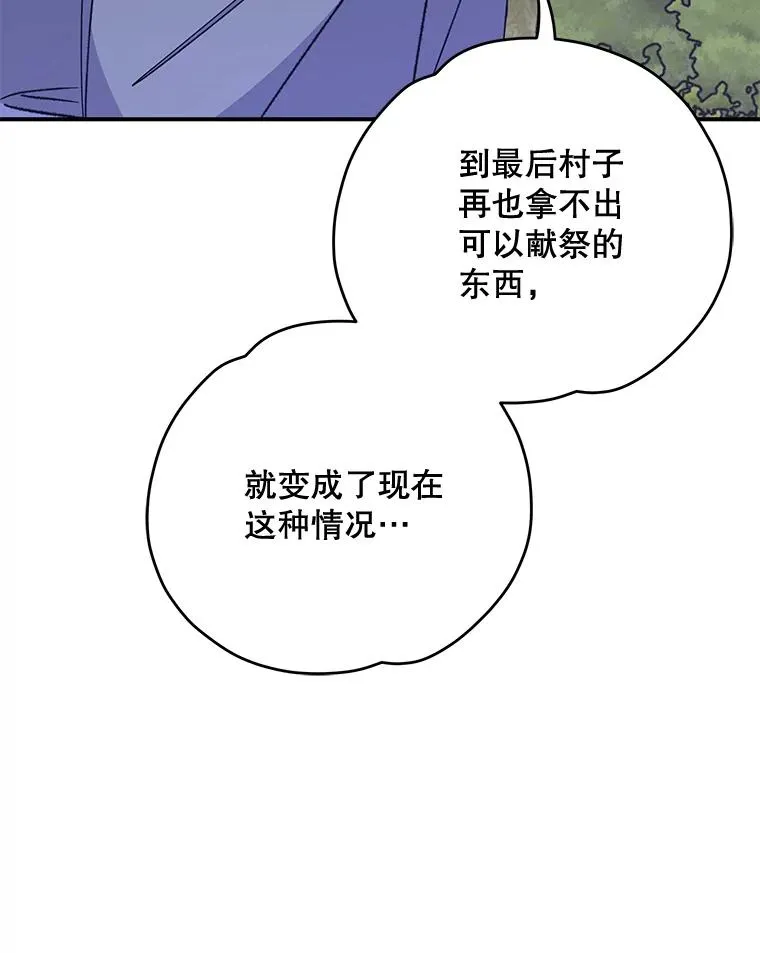 80.神龙传说43