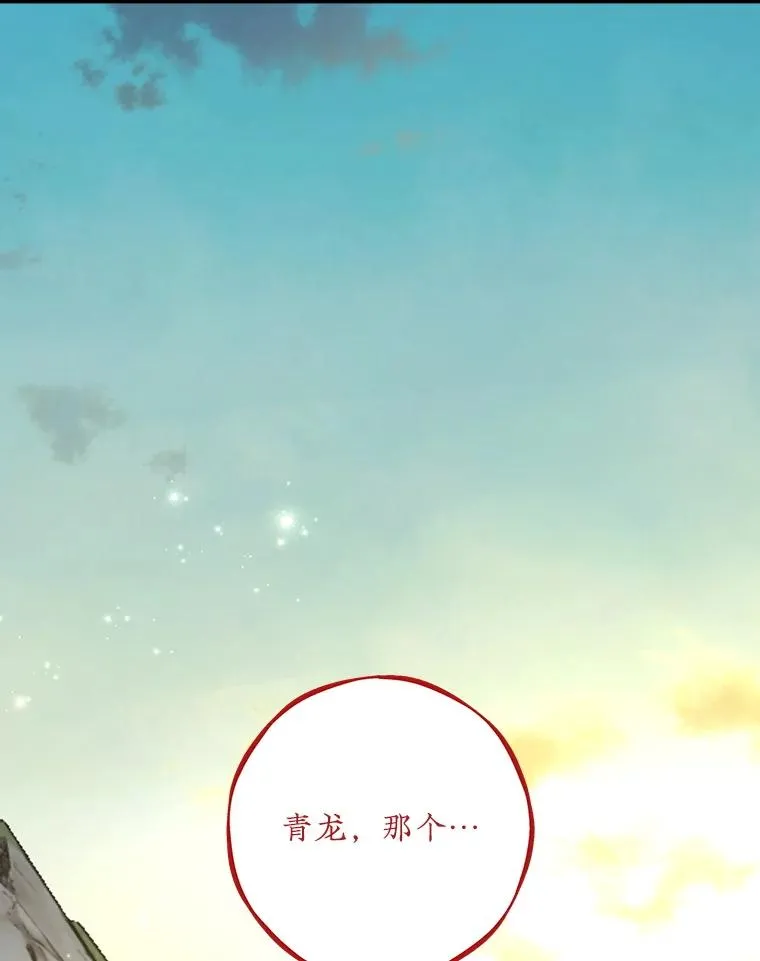 113.和朱雀的约定58