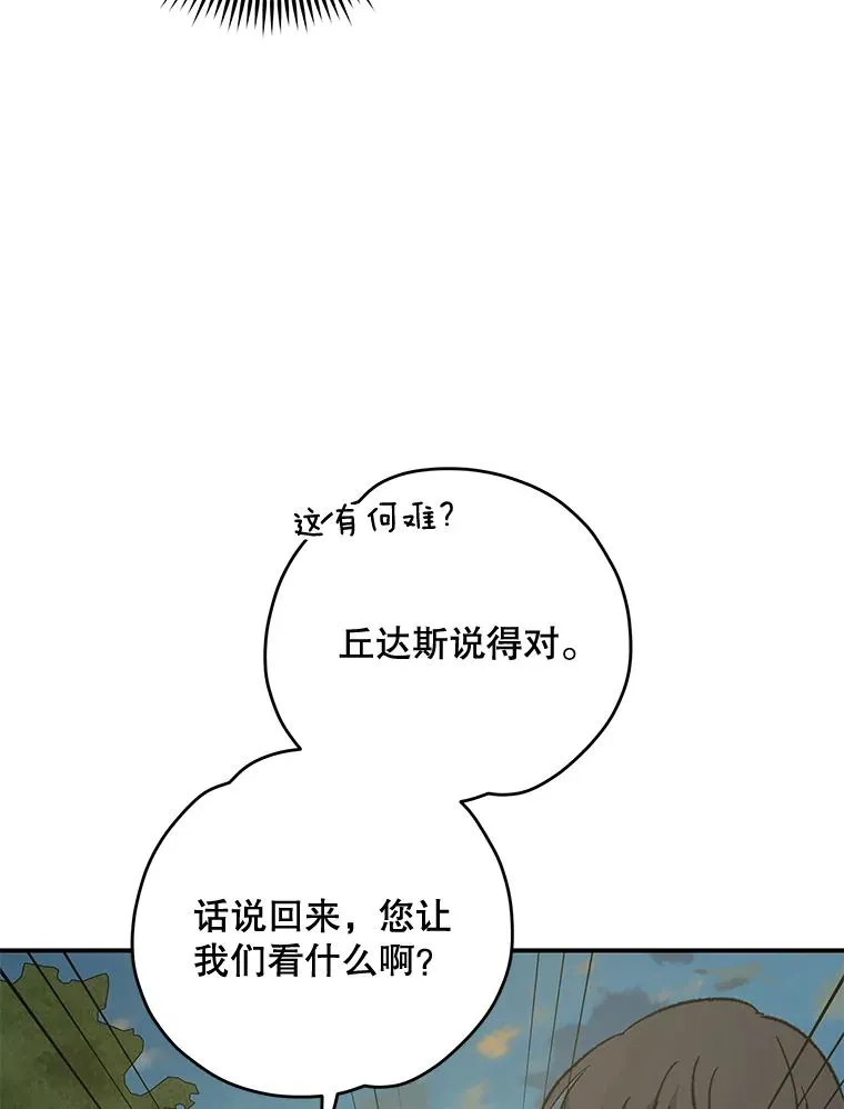 74.巡游之路89
