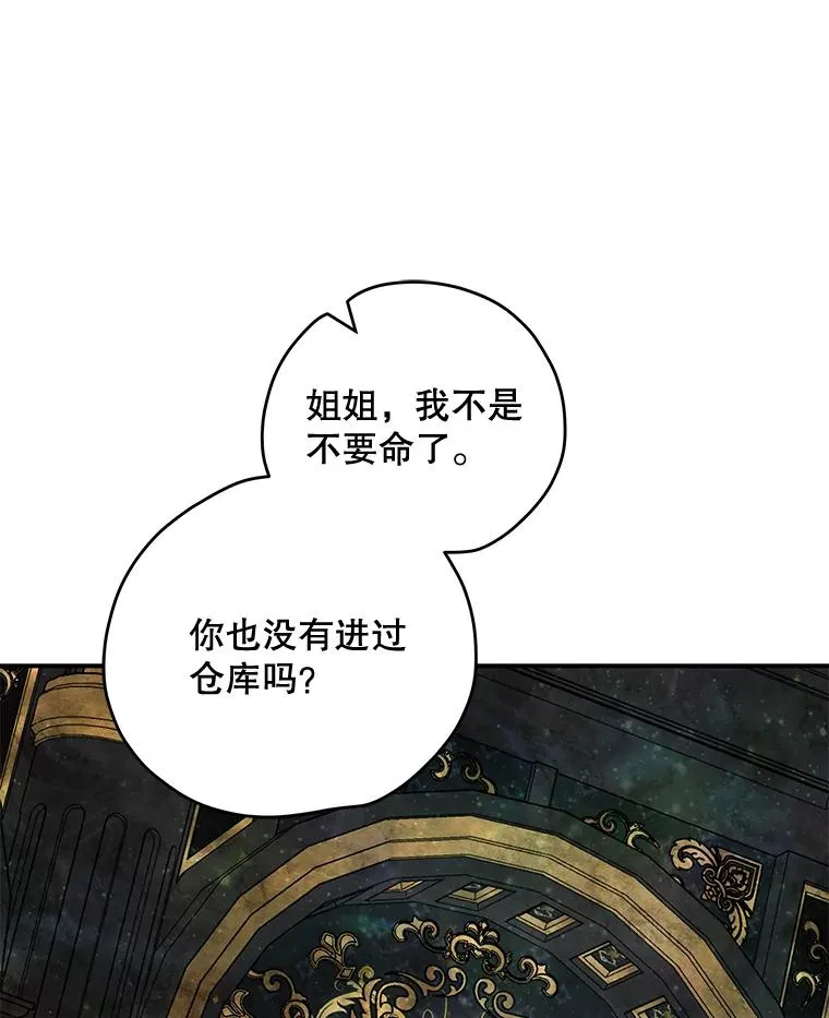 76.仓库疑云38