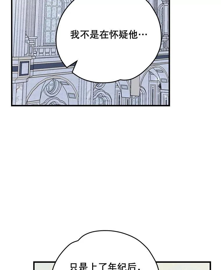 60.塞奇的动摇90