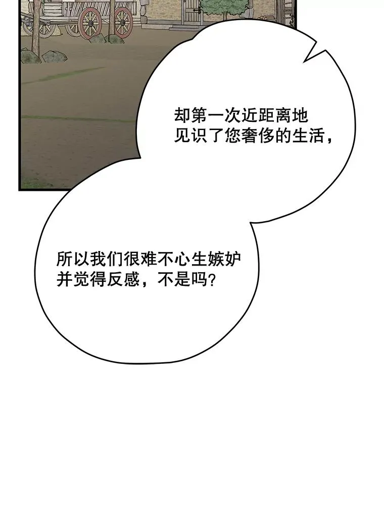 76.仓库疑云97