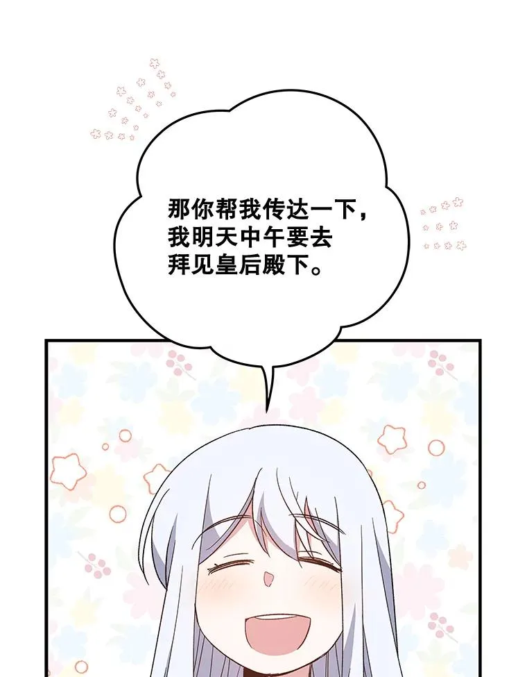 43.面见皇帝99