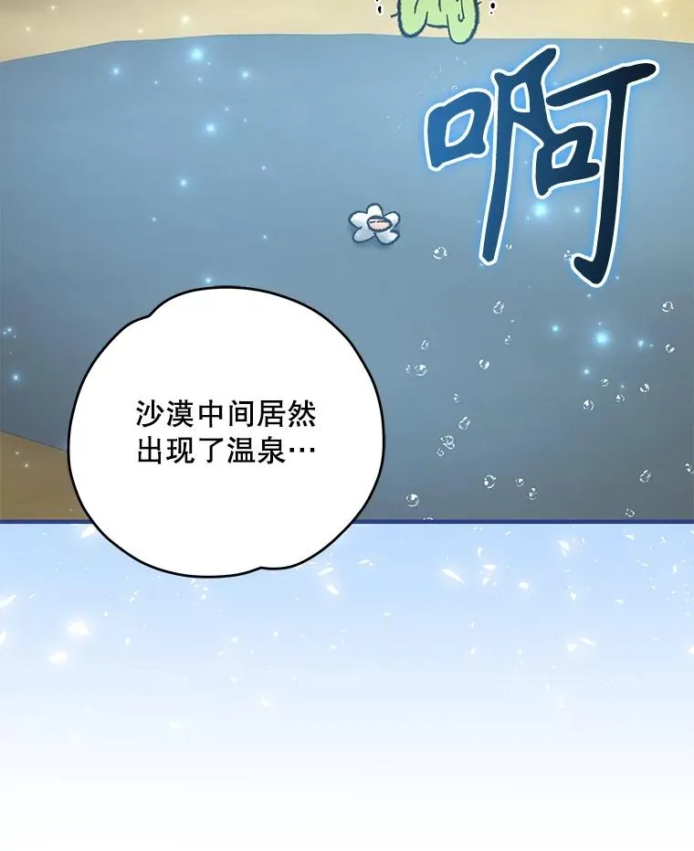 92.治愈飞蓝龙113