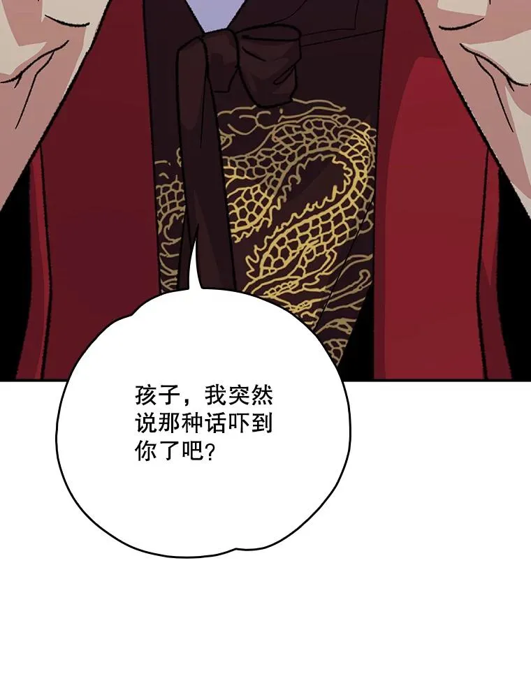 106.青龙的安危45