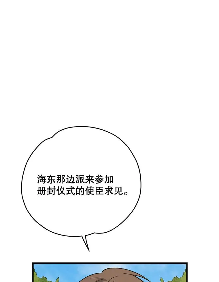 72.海东使臣99