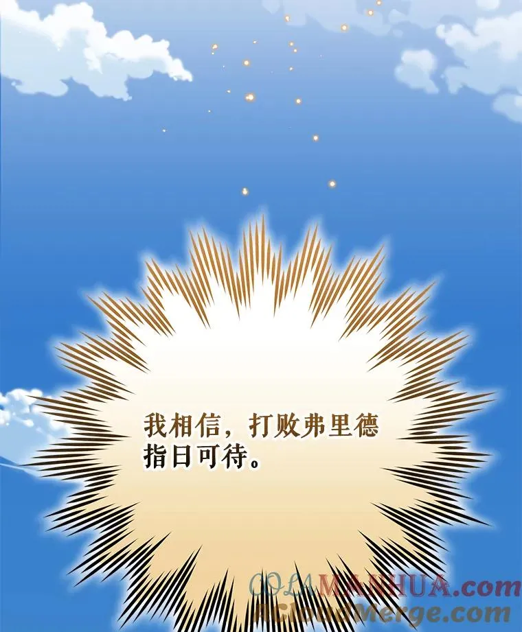 57.再见弗里德128
