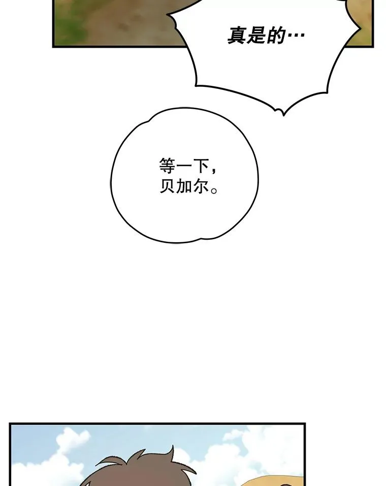 92.治愈飞蓝龙54