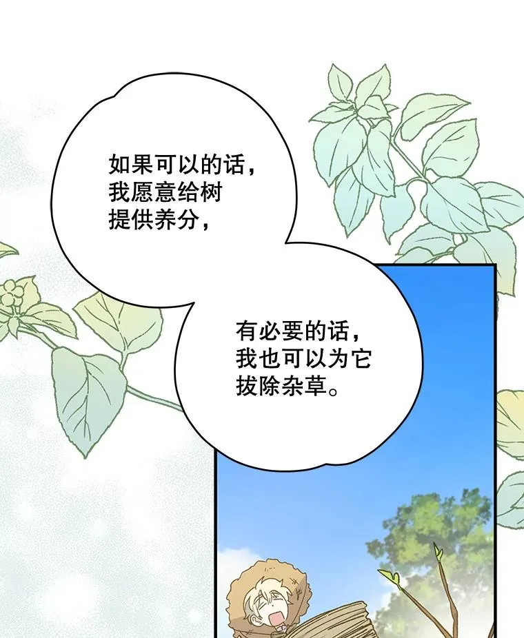47.同伴集结70