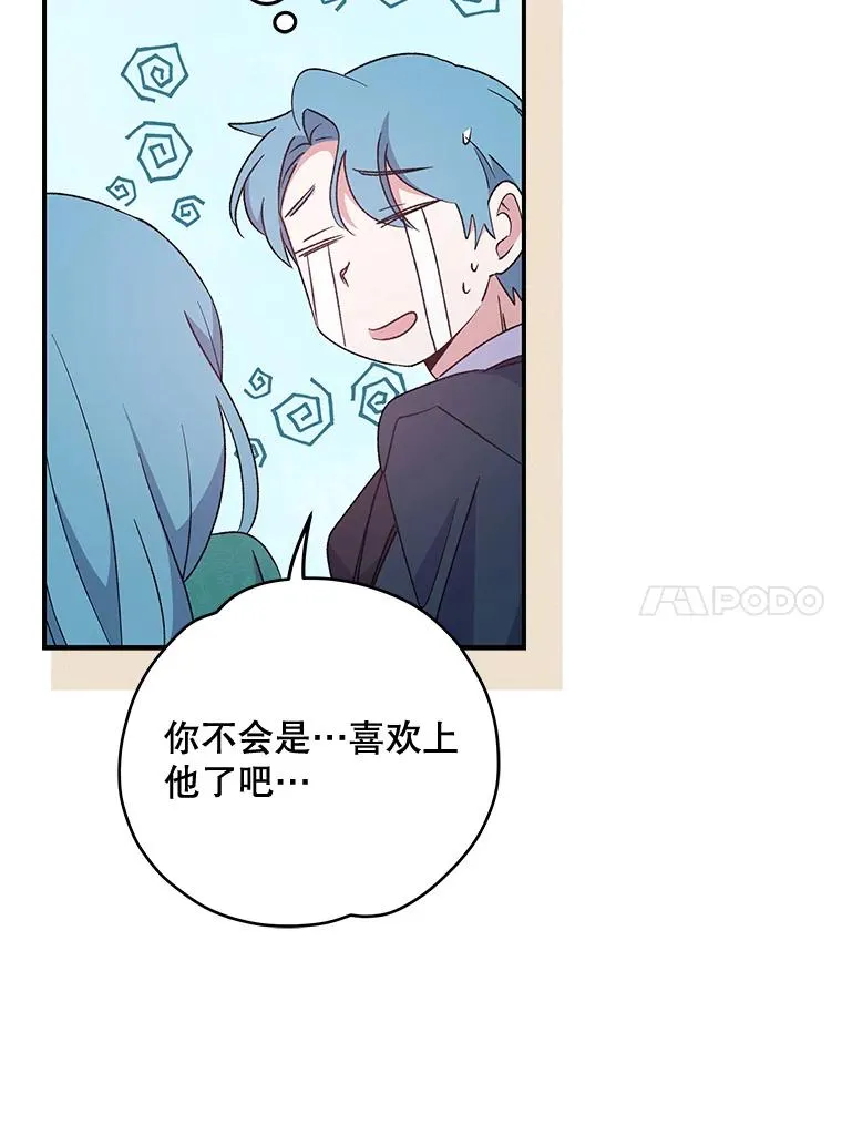 33.迟到的晚宴83