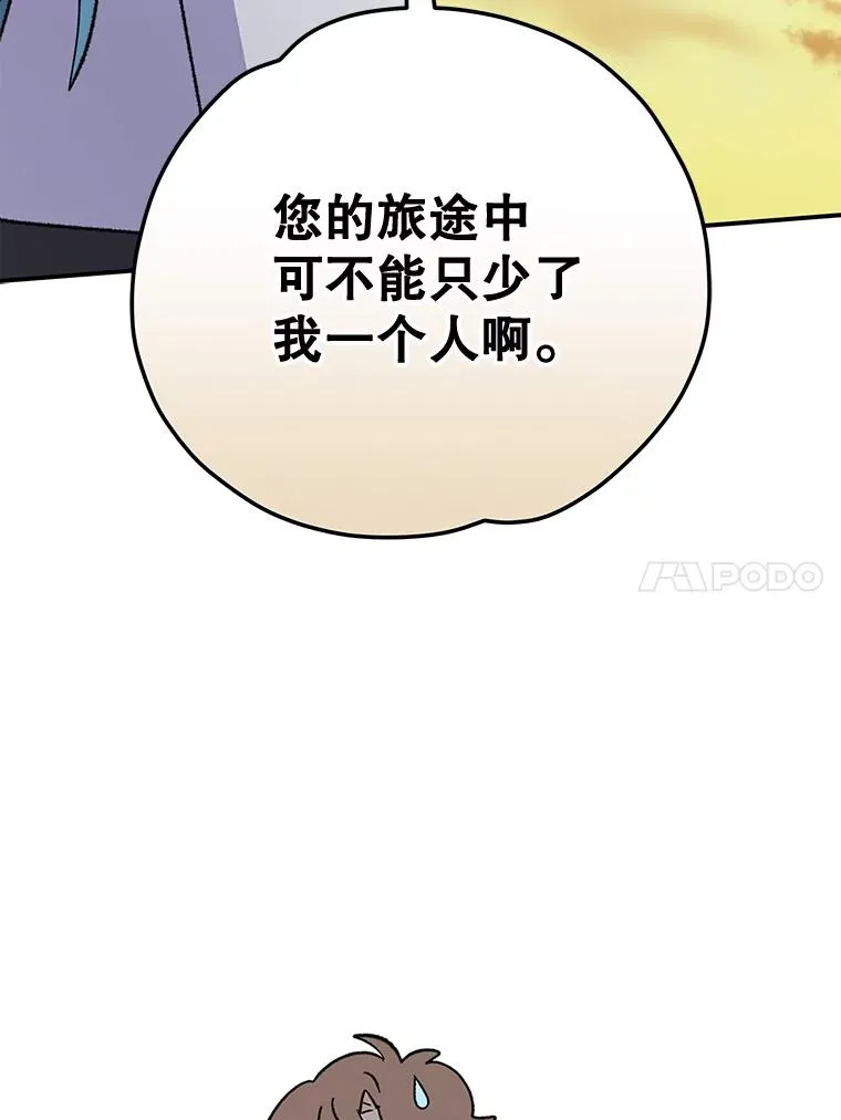 85.克里斯蒂娜的加入117