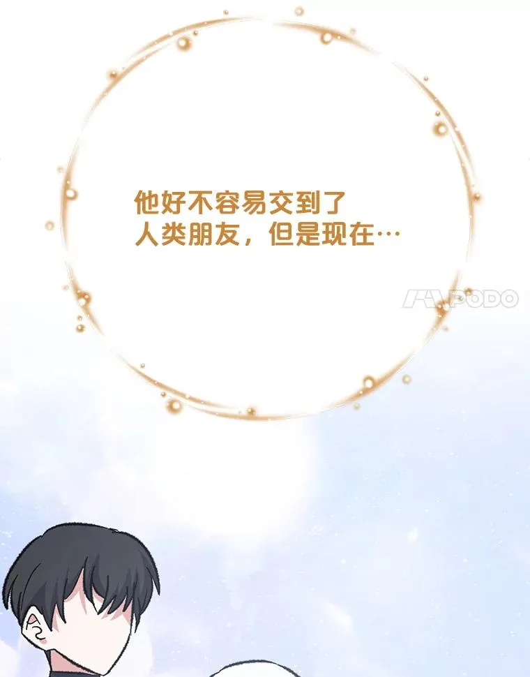 123.来到精灵界86