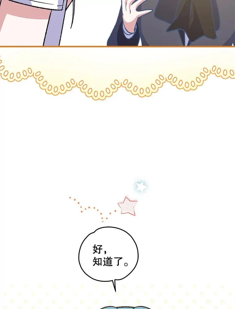 73.册封过后81